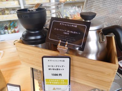 コーヒードリップ・焙煎豆セット