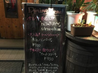 DINING BAR 黒ひげメニュー