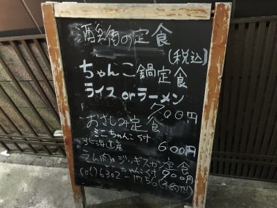 酒兵衛茶屋 next メニュー