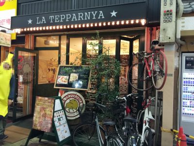 LA TEPPARNYA(ラ・テッパーニャ)外観