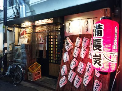 鳥串屋 ななしの・外観