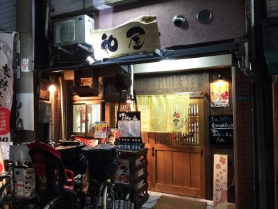 食際・おばんざい 和屋(かずや)外観