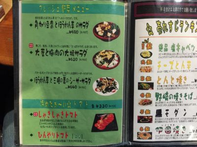 サラダ