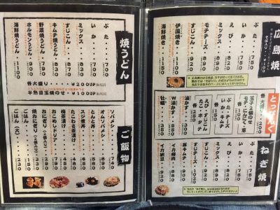 広島焼き、ねぎ焼き、焼きうどん、ご飯もの