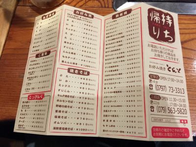 お持ち帰りメニュー