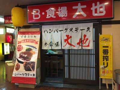 B・食場 大也