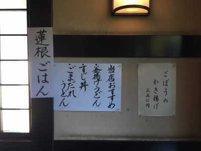 当店のおすすめ