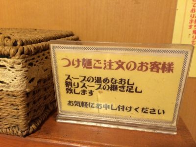 「スープの温めなおし」「割りスープの継ぎ足し」可