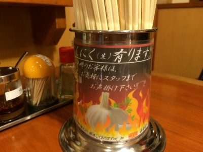 生にんにく