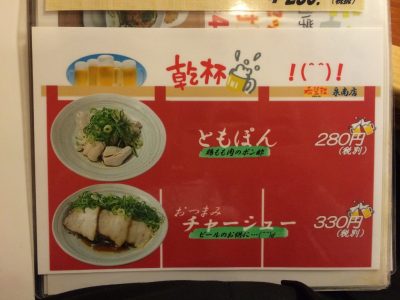 ビールのおつまみ