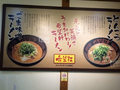 二大看板メニュー