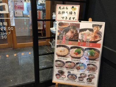 そば太鼓亭入口メニュー看板