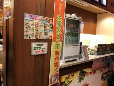 岩盤浴売店