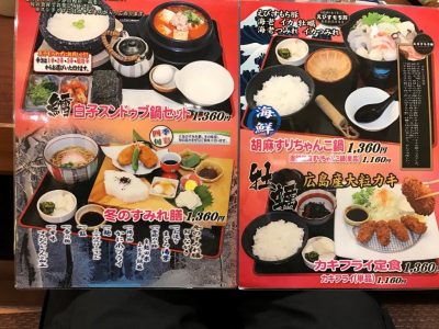 季節の料理いろいろ