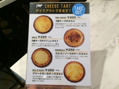 チーズタルト【テイクアウト可】