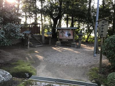 増御子神社