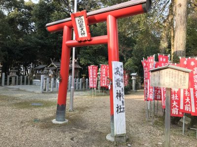 商売繁盛・高龗神社