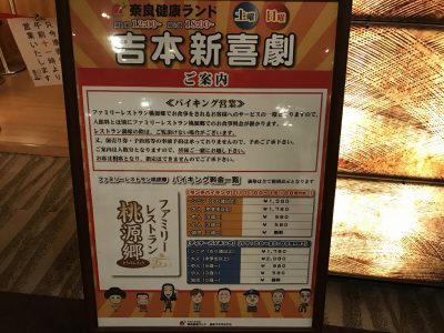 バイキング料金