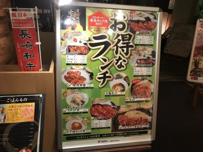 炎家お得なランチ