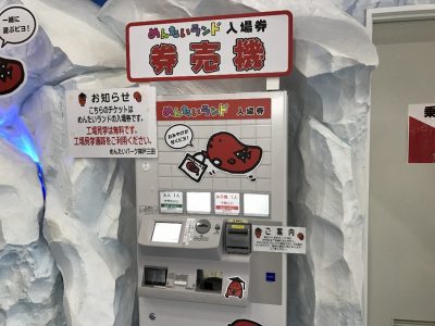 入場券販売機