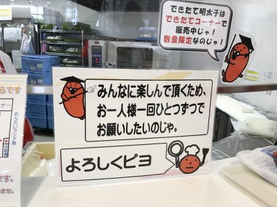 試食は一人一回ひとつずつ