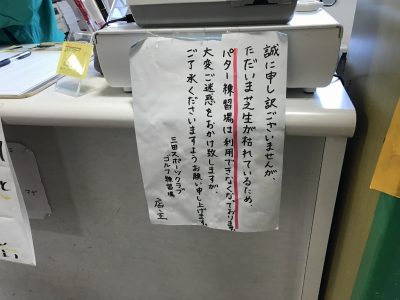 パター練習場クローズ中