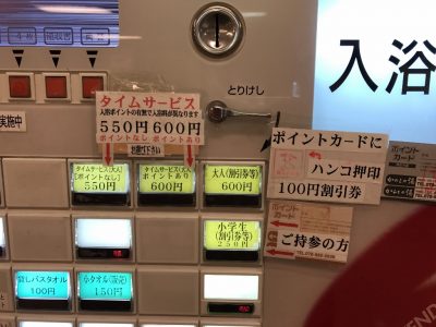 券売機のポップ