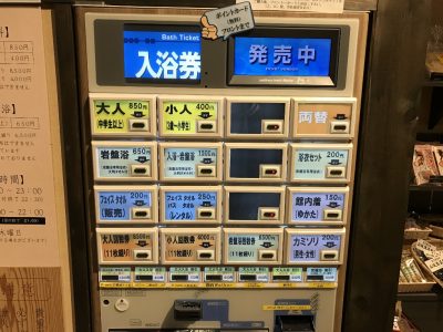 券売機