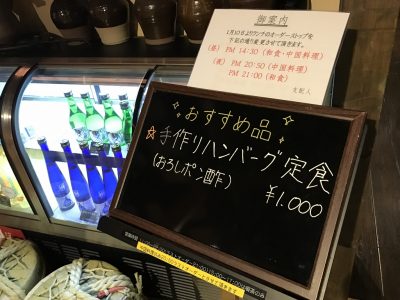 おすすめ料理