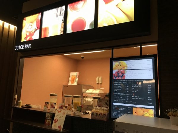 Juice Bar（ジュースバー）