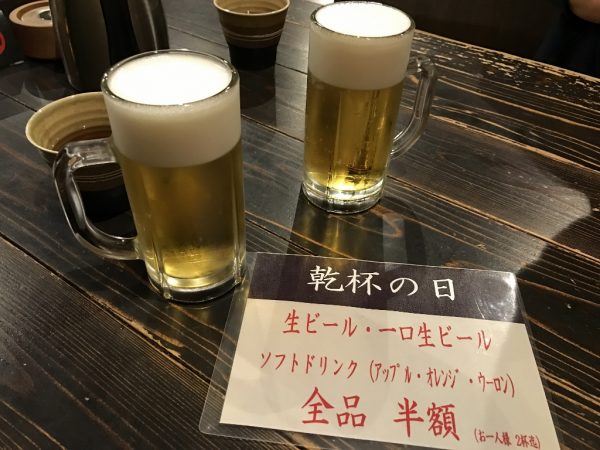 生ビール半額♪