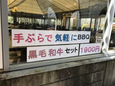 手ぶらで気軽にBBQ 黒毛和牛セット