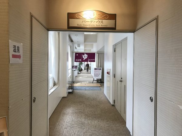 バーデハウス 大沢温泉入口