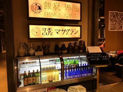 入口にある日本酒・『西山酒造場』丹波美酒「小鼓」
