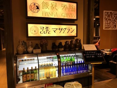 入口にある日本酒・『西山酒造場』丹波美酒「小鼓」