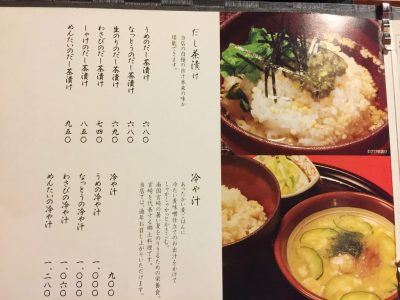 だし茶漬け・冷や汁