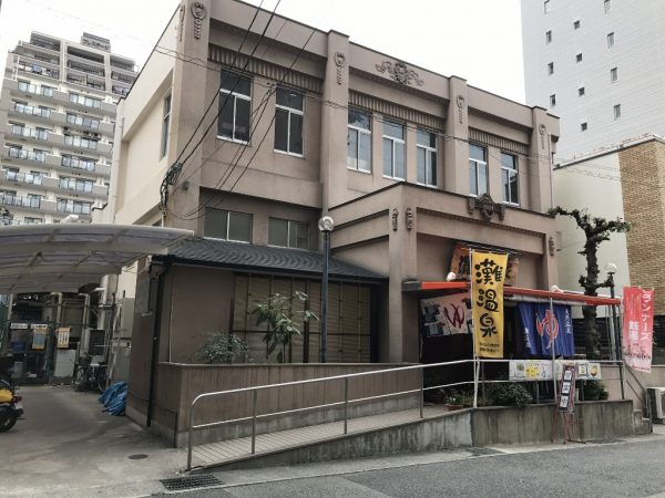 灘温泉 六甲道店・外観