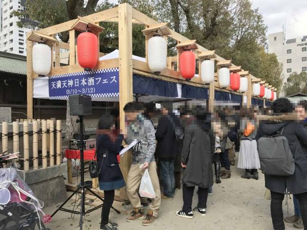 天満天神梅酒フェス2017「梅酒試飲」