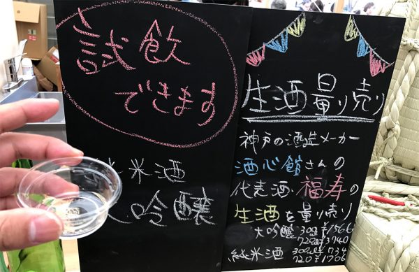 生酒試飲