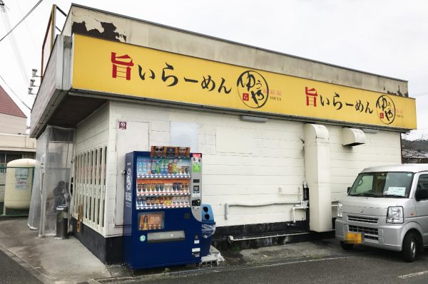 看板「旨いラーメン」外観