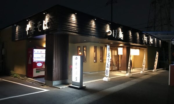 中華そば雀・外観