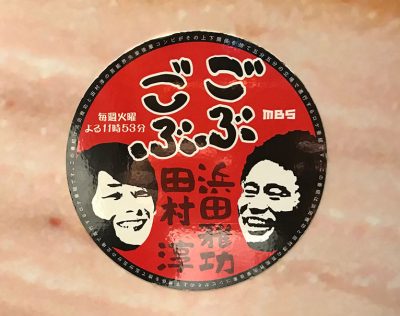 ごぶごぶステッカー