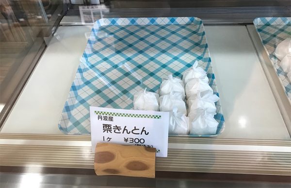 単品・焼き栗きんとん