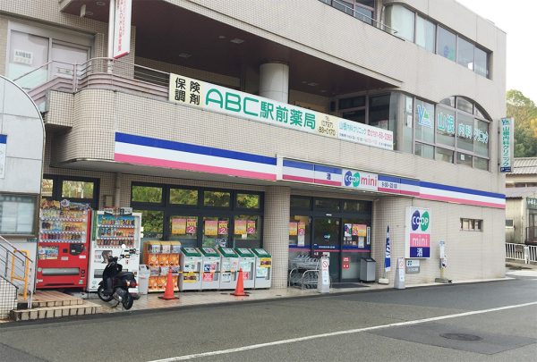 生瀬駅前 CO-OP mini