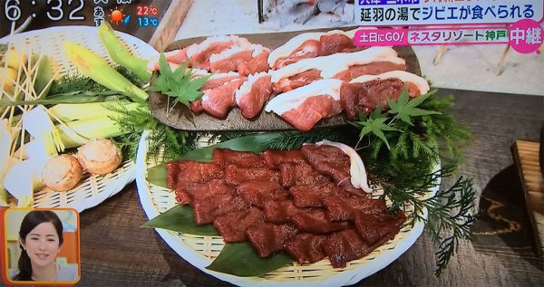 野趣 囲炉裏焼・ジビエ料理