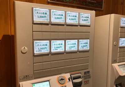 チケット販売・券売機