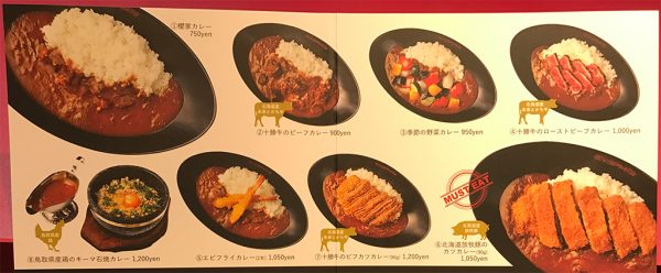 櫻家伽哩本舗カレーメニュー