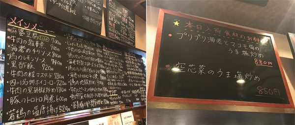 店内メニューあれこれ