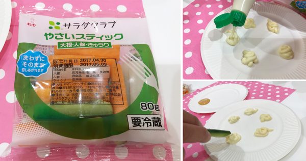 野菜スティックでマヨネーズ・ドレッシングの食べ比べ