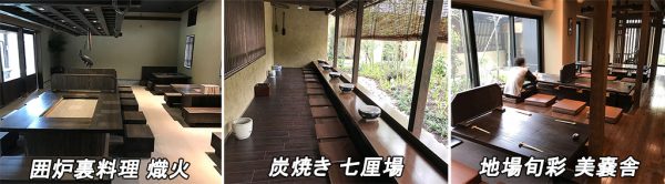 延羽の湯・お食事処